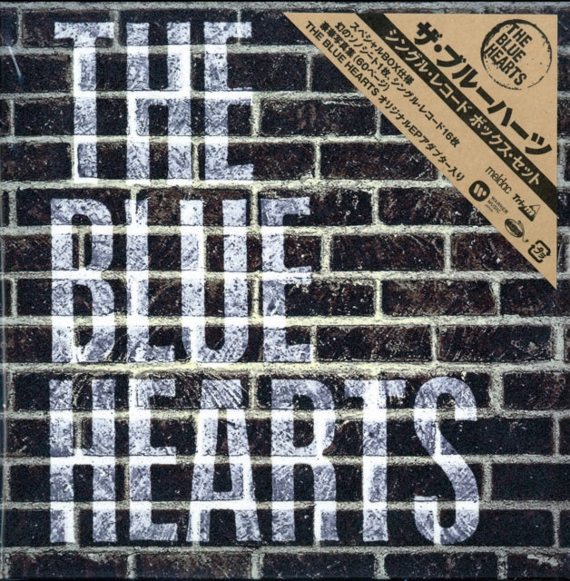 Blue Hearts 'Analog Ep 17 Mai Gumi Box' Vinyl Record LP
