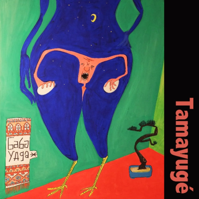 Tamayuge 'Baba Yaga' Vinyl Record LP - Sentinel Vinyl