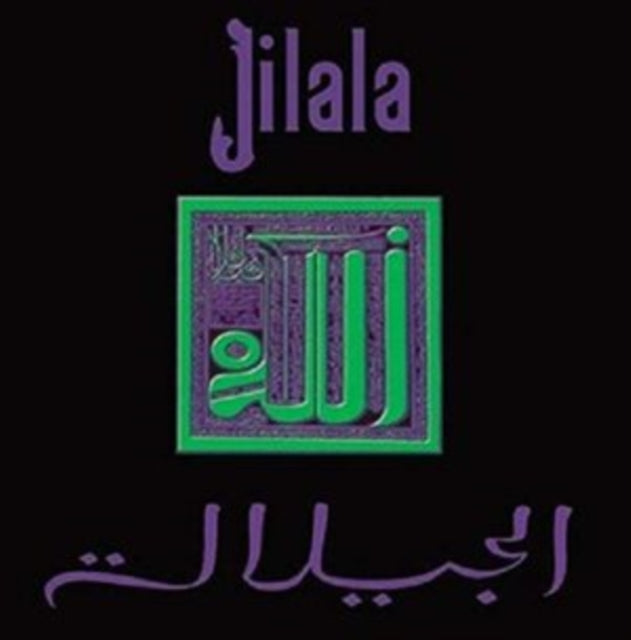 Jilala 'Jilala' Vinyl Record LP - Sentinel Vinyl