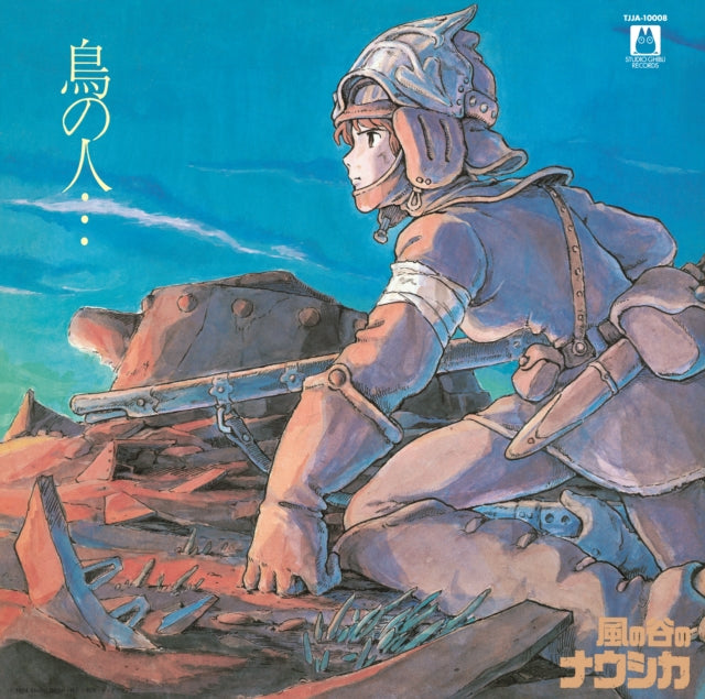 Hisaishi,Joe Tori No Hito: Nausicaa Of The Valley Of Wind (Image Album) Vinyl Record LP