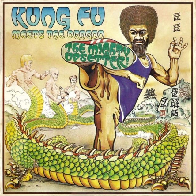 Upsetters 'Kung Fu Meets The Dragon' Vinyl Record LP
