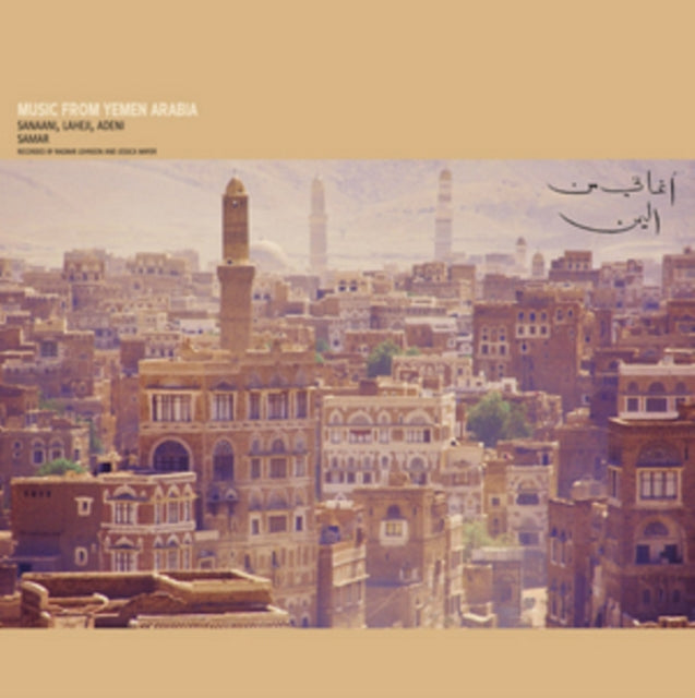 Johnson, Ragnar And Jessica Mayer 'Music From Yemen Arabia: Sanaani Laheji Adeni And Samar' Vinyl Record LP