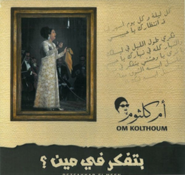 Kalsoum, Oum 'Betfakkar Fi Meen (Who Are You' Vinyl Record LP - Sentinel Vinyl