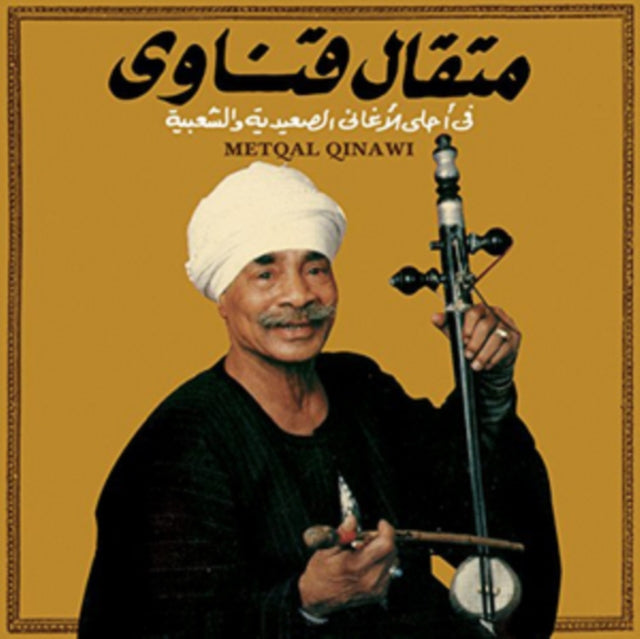 Qinawi, Metqal 'Metqal Qinawi' Vinyl Record LP