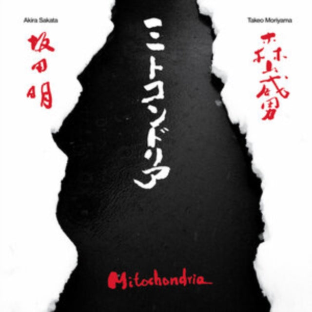 Sakata, Akira & Takeo Moriyama 'Mitochondria (2LP)' Vinyl Record LP - Sentinel Vinyl