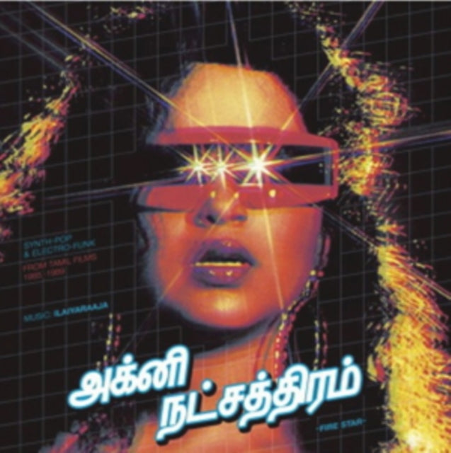 Ilaiyaraaja 'Fire Star: Synth-Pop & Electro-Funk From Tamil Films (2LP)' Vinyl Record LP - Sentinel Vinyl
